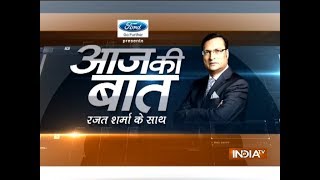 Aaj Ki Baat with Rajat Sharma | 23rd October, 2017