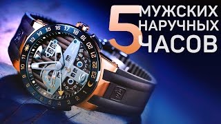 5 НАРУЧНЫХ ЧАСОВ с ALIEXPRESS | МУЖСКИЕ НАРУЧНЫЕ ЧАСЫ
