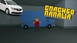 СПАСИБО ПАПАША! СМЕШНЫЕ МОМЕНТЫ В БЛОК СТРАЙК | BLOCK STRIKE