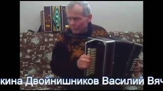 Гармонист "Золотой десятки" Двойнишников В.В. из г.Тотьма.