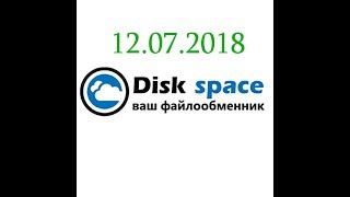 Как скачать с disk space без вирусов ?2018.07