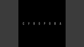 Будь сильним до кінця