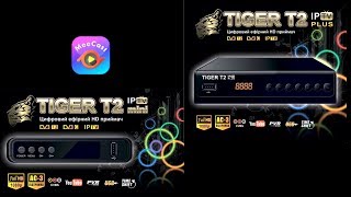 Meecast на Tiger T2 IPTV PLUS и TIGER T2 Mini