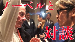 中国映画の制作費が150億！日本の映画キングダムが15億！大金持ちノーベル財団のノーベル一族のノーベルに会ってきた。 このままじゃ日本の映画界いかんぜよっ