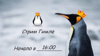 Варфейс стрим розыгрыш от Гимле