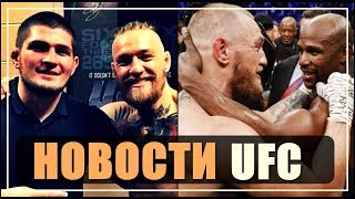 БОЙ ХАБИБ НУРМАГОМЕДОВ - КОНОР МАКГРЕГОР ПОКАЖУТ В КАЗАХСТАНЕ / КОГДА РЕВАНШ С МЕЙВЕЗЕРОМ?