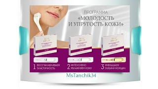 Омолаживающие программы *Серия: Expert* Faberlic