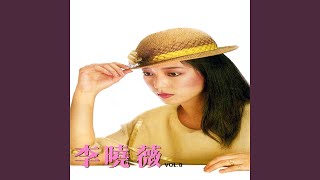 愛的血脈 (修復版)