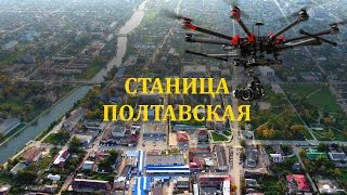 Станица Полтавская