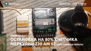 Счетчик с пультом "Меркурий 230 АМ 01"