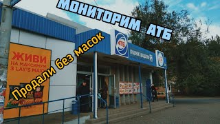 Мониторим АТБ на Пр Металлургов