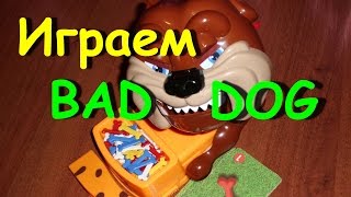 Челлендж BAD DOG Плохая Собака/Плохой Пёс I Папины Дочки Father's Daughters