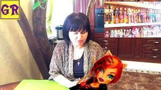 Как уговорить родителей купить куклу Монстер Хай