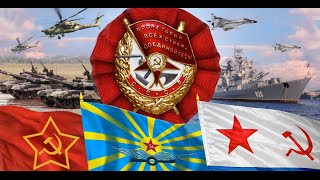 История Советской и Красной Армии, фильм 1-й "Россия забытая история" 11-я часть
