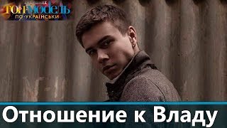 Отношения между участниками | Топ модель по украински 4 выпуск