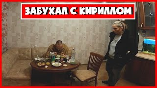 БЫВШАЯ ПОТЕРЯЛА КИРИЛЛА / ЧАСТЬ 21
