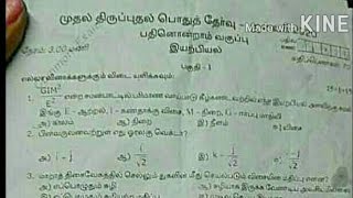 11th 1st revision Physics Original question paper-Jaunvary 2020
