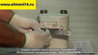 Как остановить счетчик газа ВК G4