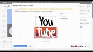 Как поставить логотип Канала в новом дизайне YouTube