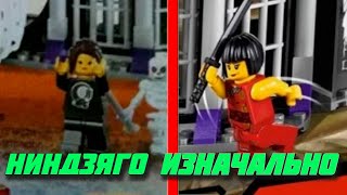 САМЫЕ ПЕРВЫЕ ФОТО НИНДЗЯГО ВООБЩЕ! ОБЗОР ИЗНАЧАЛЬНЫХ ФОТО НИНДЗЯГО! (Lego News-202)