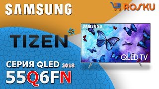 Рестайл ? Обзор премиум 4K ТВ Samsung серии Q6 на примере 55Q6FN / q6fn 49q6fn 65q6fn 75q6fn