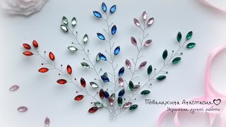 Украшение для волос из бусин и проволоки. Decoration of beads and wire.