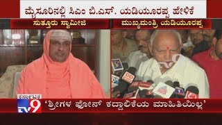I Don't Anything About Suttur Seer's Phone Tapping; CM Yediyurappa
