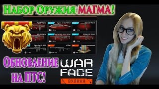 Warface ПТС Набор Оружия МАГМА, Спец. Операция ВУЛКАН, Remington R11 RSASS, 79 ранг