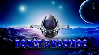 НОВЫЙ ФОРМАТ/ Приколы в играх / полёт в космос...