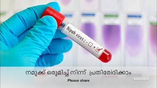 Nipah Virus infection I Mystery Death in Kerala I facts I prevention I (NiV).History of Nipah
