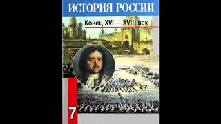 §7 Власть и церковь. Церковный раскол.