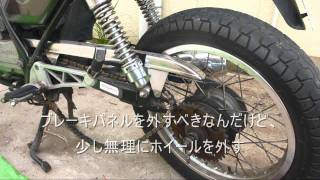 初めてのリアタイヤ交換（オートバイ：ホンダGB250）