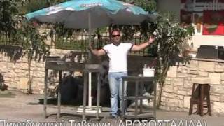 ΔΡΟΣΟΣΤΑΛΙΔΑ ΠΑΡΑΔΟΣΙΑΚΗ ΤΑΒΕΡΝΑ ΣΤΗΝ ΑΓΙΑ ΒΑΡΒΑΡΑ