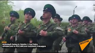 Военный парад в Гюмри с участием армянских и российских военнослужащих