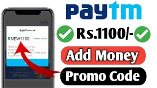 Paytm Rs.1100 Add Money Promocode New Launched Today || Paytm Add Money Offer March 2019 ||