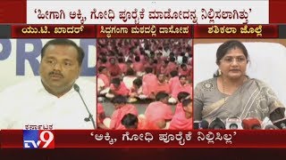 BJP Govt Didn't Stop Rice & Wheat Supply To 'Dasoha Plan': Health Minister Shashikala Jolle
