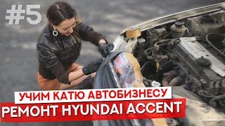 Девушка-перекуп. Работа кипит!