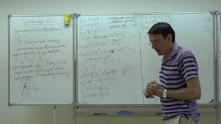 Пенской А. В. - Аналитическая геометрия. Семинары - Семинар 25