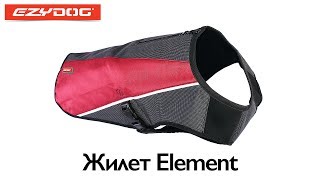 EzyDog | Жилет Element