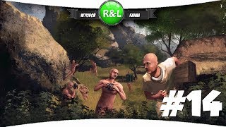 Rust: Засада #14
