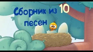 Бурёнка Даша. Сборник из 10 песен || 1 часть