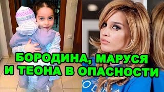 Ксения Бородина, Маруся и Теона в опасности! Последние новости дома 2 (эфир за 17 июля, день 4451)