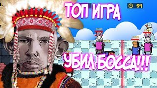 ВАЛЕРА УНИЧТОЖИЛ БОССА В ИГРЕ GLAD VALAKAS TOWER DEFENCE