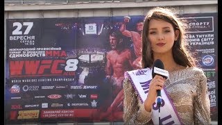 Мисс Украина 2017 приглашает на ММА-турнир WWFC8