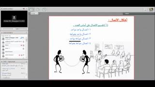 هالة النجار - الاتصال التعليمي ومصادر التعلم 2