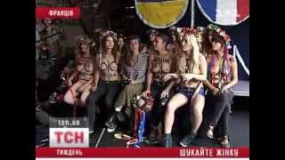 Центр подготовки екстремисток от Фемен