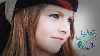 مالقى بحلاج بنية السمرة الرقاوية - من اغاني التراث