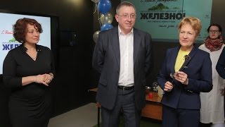 Старооскольский музей «Железно» отметил свой второй день рождения