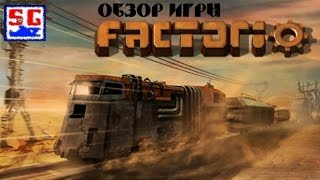Обзор игры Factorio