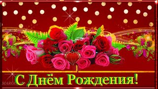 Зимний День Рождения! Поздравляем!